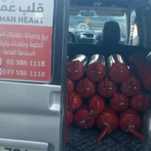 طفايات حريق لكافة الاستخدامات- طفاية حريق - طفايات - طفاية الحريق - الاطفاء - طفاية - سلامة عامة