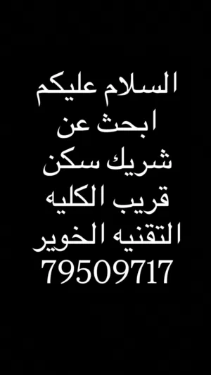 Unfurnished Monthly in Muscat Al Khuwair