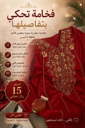 فخامة تليق فيكِ