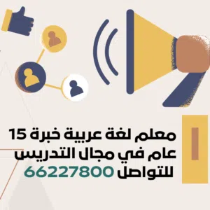 معلم لغة عربية