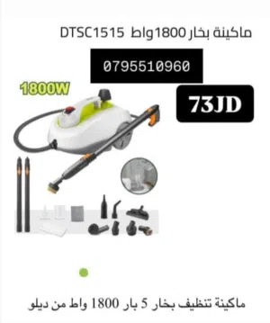 نظاره لحام /  هلتي / سيفتي/ همر / ماكينه بخار / مولد