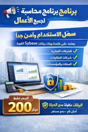 برنامج محاسبه وبرامج اخرى .ولطلاب التخرج مع  source