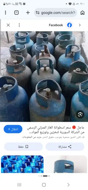 جرت غاز للبيع