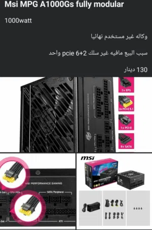 msi mpg A1000G power supply