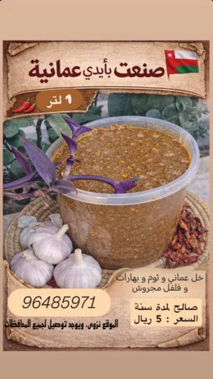تبزيره عمانية للحوم