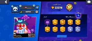 حساب براول ستارز للبيع رخيص (2020) ونادر