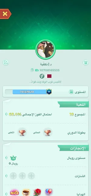 Ludo Accounts and Characters for Sale in Kuwait City