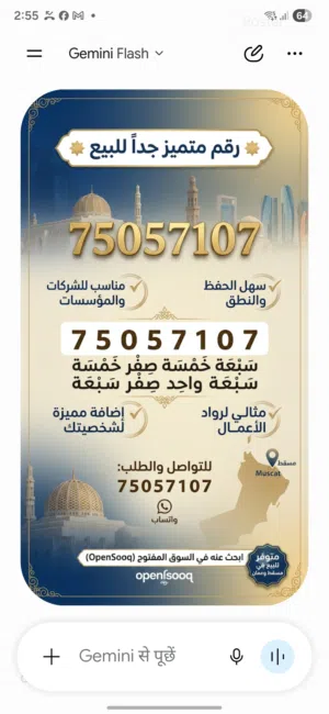 vip royal phone number
