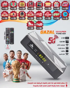 Gazal Receivers for sale in Amman