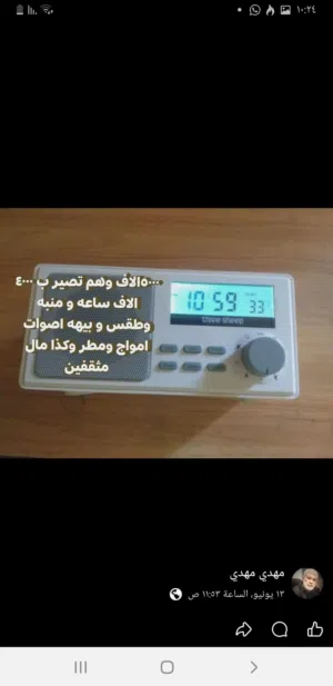 اجهزه مستعمله واكترونيات