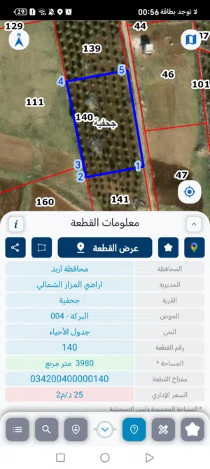 Mixed Use Land for Sale in Irbid Johfiyeh