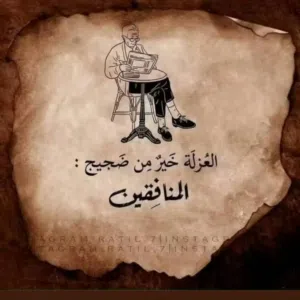 الحمدالله 