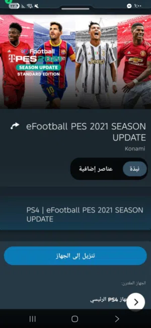 حساب بيس 2021 للبيع