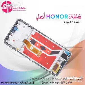 شاشات موبايل هونور سامسونج ايفون شاومي اصلي وكوبي مركز صيانة متكامل بالفرعين ماركا ، الجاردنز