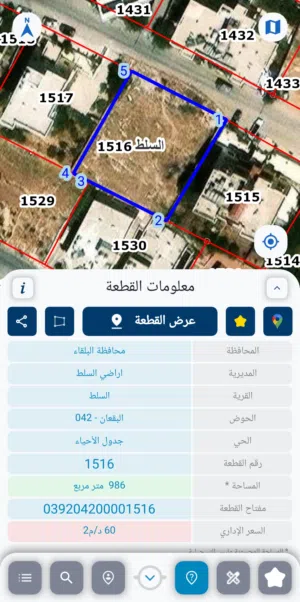 Residential Land for Sale in Salt Al Balqa'