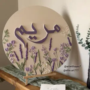 Customize yours(تخصيص اسمك)