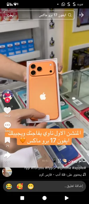 ايفون-15-لون-تراكوزي