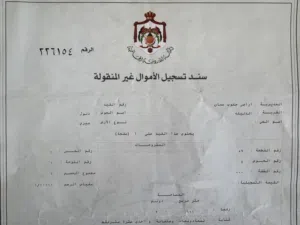 Farm Land for Sale in Madaba Other