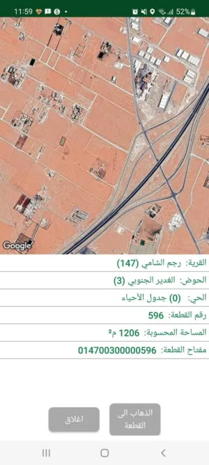 Residential Land for Sale in Amman Rujm ash Shami