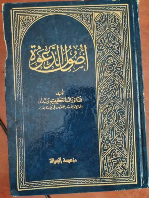 كتب دينية وادبية ونحو وشعر