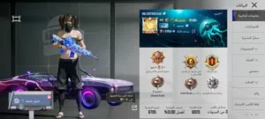 Pubg Accounts and Characters for Sale in Aleppo