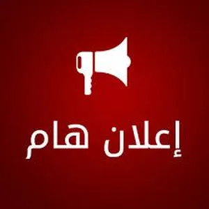 ‏دروس خصوصية ‏.‏ مدرس ابتدائي‏1