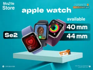 APPLE WATCH SE 2 AVAILABLE 44MM AND 40MM NEW / ساعه ابل واتش الجيل الثاني متوفره بالحجمين جديده