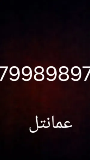 Omantel VIP mobile numbers in Al Batinah