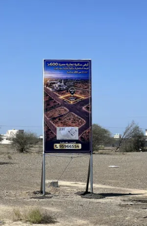 أرض سكني تجاري سوبر كورنر 600م، في الصحمي مقابل جامع الصحمي – موقع مميز واستثمار ممتاز