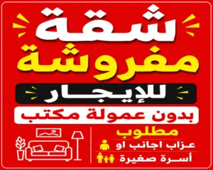 200 m2 2 Bedrooms Apartments for Rent in Benghazi Bohdema