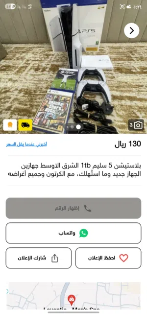 PlayStation 5 PlayStation for sale in Al Sharqiya