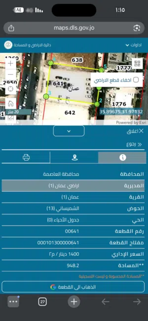 دنوم ارض تجاري للبيع في الشميساني شارع عبدالحميد شرف مقابل البنك الاستثماري