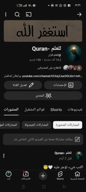 قناة للبيع دعمها اسطوري فيها 74 الف مشترك مشاهدات عالية جدا للبيع او للبدل بايفون اقرأ الوصف