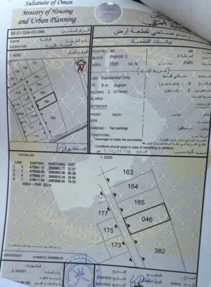 Residential Land for Sale in Al Batinah Sohar