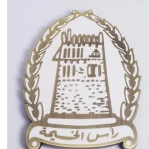 رأس الخيمة 