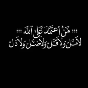 السرحان السرحان