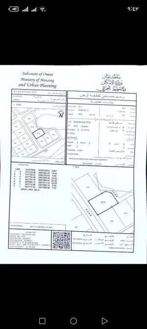 للبيع أرض  سكنيه العامرات / سمكت