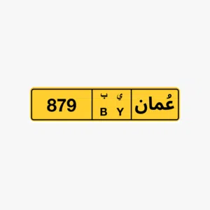 رقم ثلاثي 879 للبيع