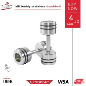 دامبلز MD Buddy ستانلس أصلي مقاوم للصدأ بجودة عالية – مناسب للجيم والمنزل بأسعار مميزة