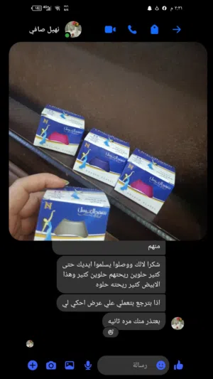 كريم مزيل تعرق وتبيض
