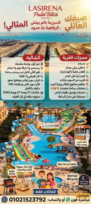 Furnished Daily in Suez Ain Sokhna