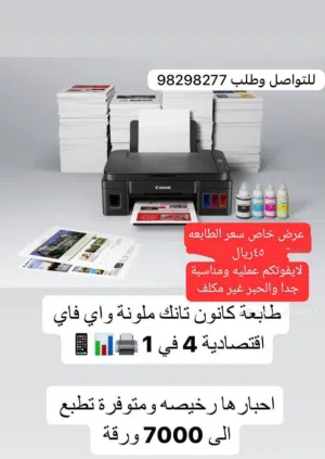 طابعه كانون G3410