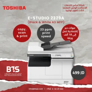 (الة تصوير توشيبا ) Toshiba e2329a copier
