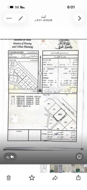 Residential Land for Sale in Dhofar Taqah