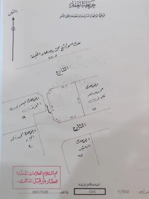 ‏سكنية ‏.‏ 494 م٢ ‏.‏ الوسيط‏4