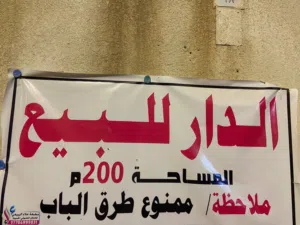 175 m2 2 Bedrooms Townhouse for Sale in Basra Kut Al Hijaj