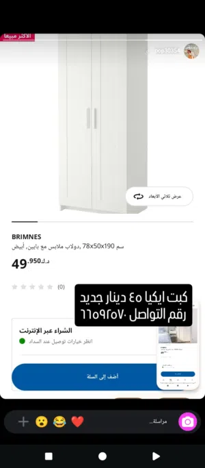 كبتات ايكيا مع سراير جديد