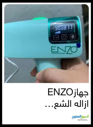 جهاز ليزر شركة ENZO