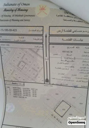 Residential Land for Sale in Al Dhahirah Ibri