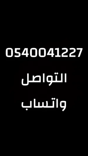 امكان وتابي وتمارا